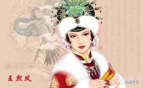 王熙凤：掌家媳妇，机关算尽