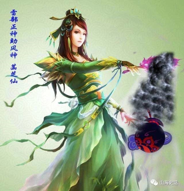 菡芝仙：三霄同伴，助风女神