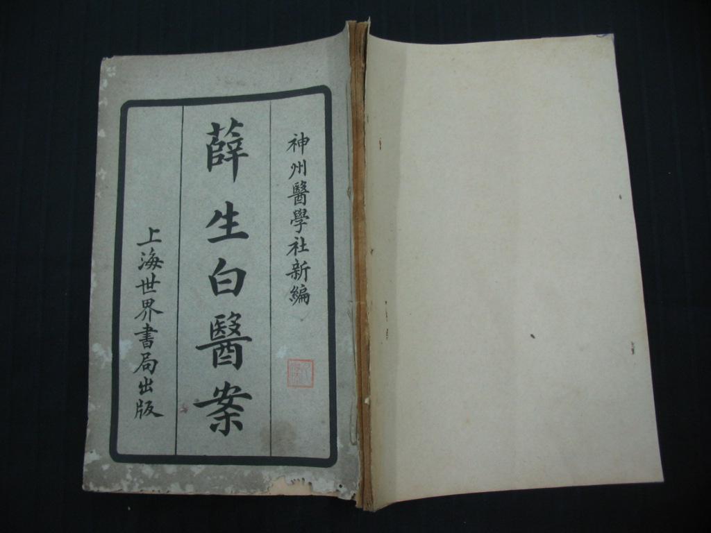 薛生白:湿热专家,扫叶庄主