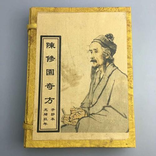 陈修园:草堂讲学,端正医风