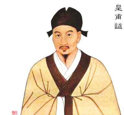 皇普谧:二十始学,针灸鼻祖