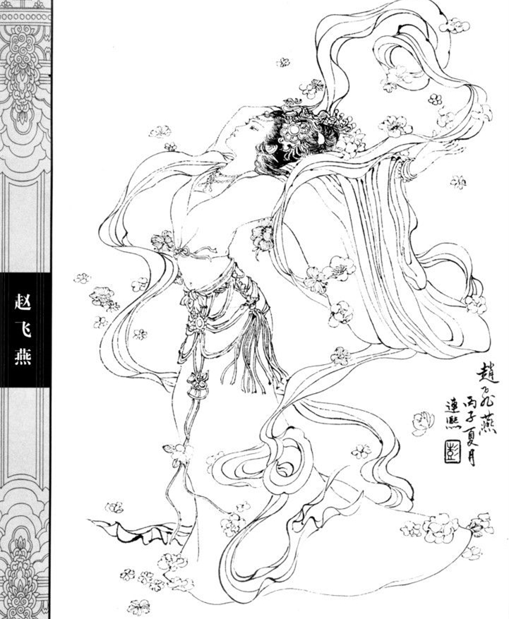 赵飞燕：掌上飞燕，祸水皇后