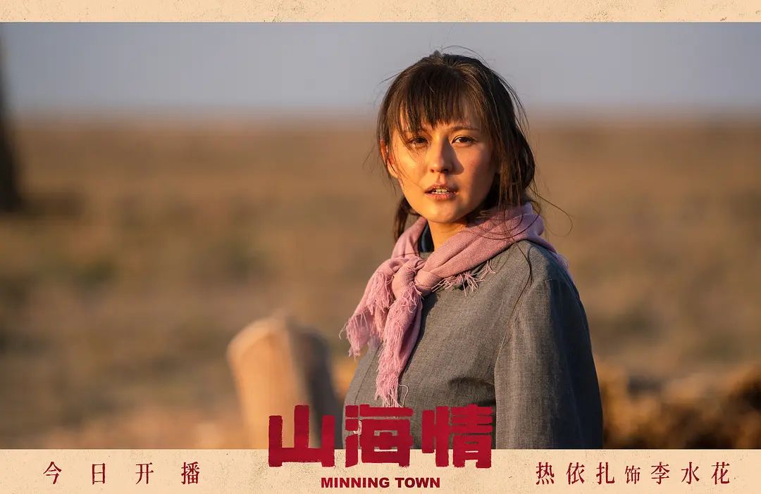 山海情：40年，见证一个伟大民族的复兴奇迹