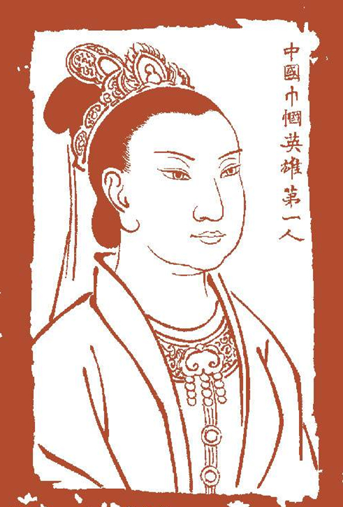 冼夫人：明识远图，忠义为国