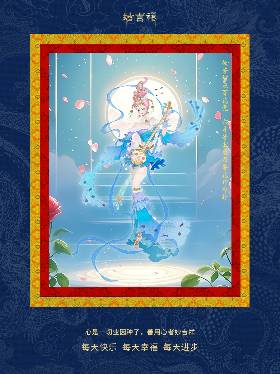 月光宝盒《惠名茹》13