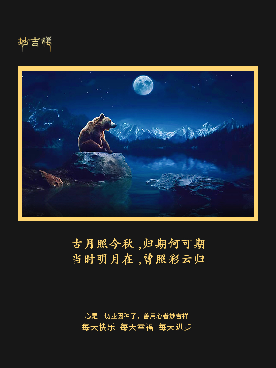 魔法月亮有多神奇?09