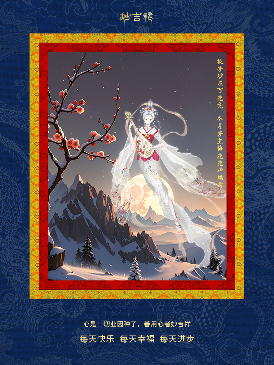 月光宝盒《惠名茹》02