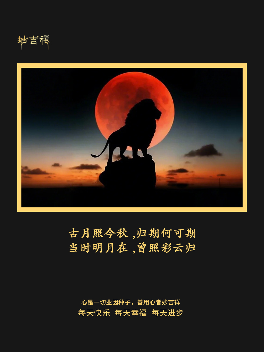 魔法月亮有多神奇？02